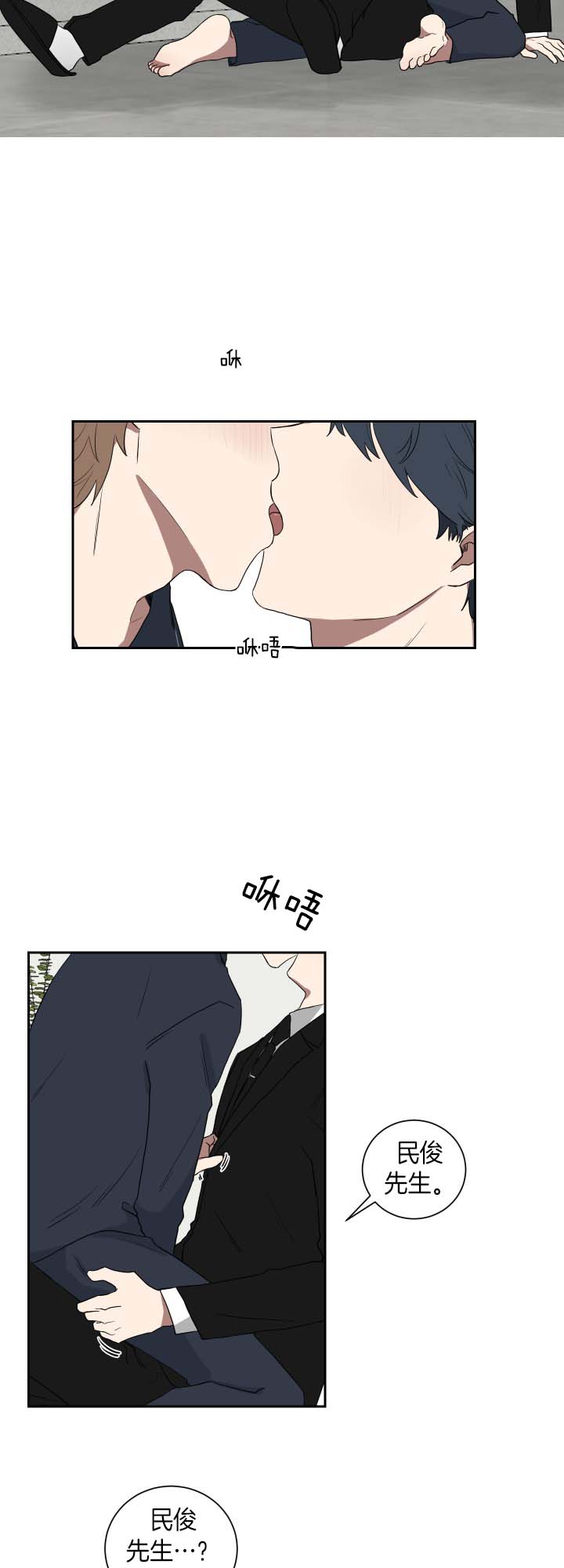 少爷的妈妈是男人漫画,第37话5图