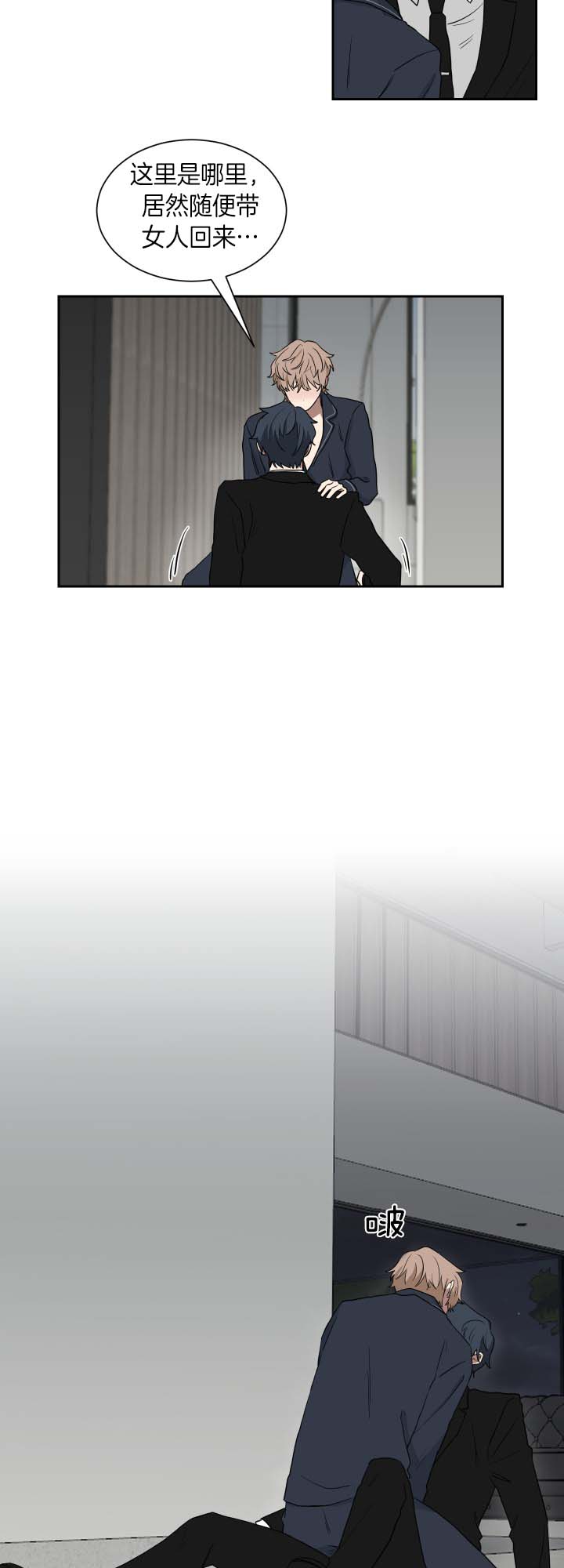 少爷的妈妈是男人漫画,第37话4图