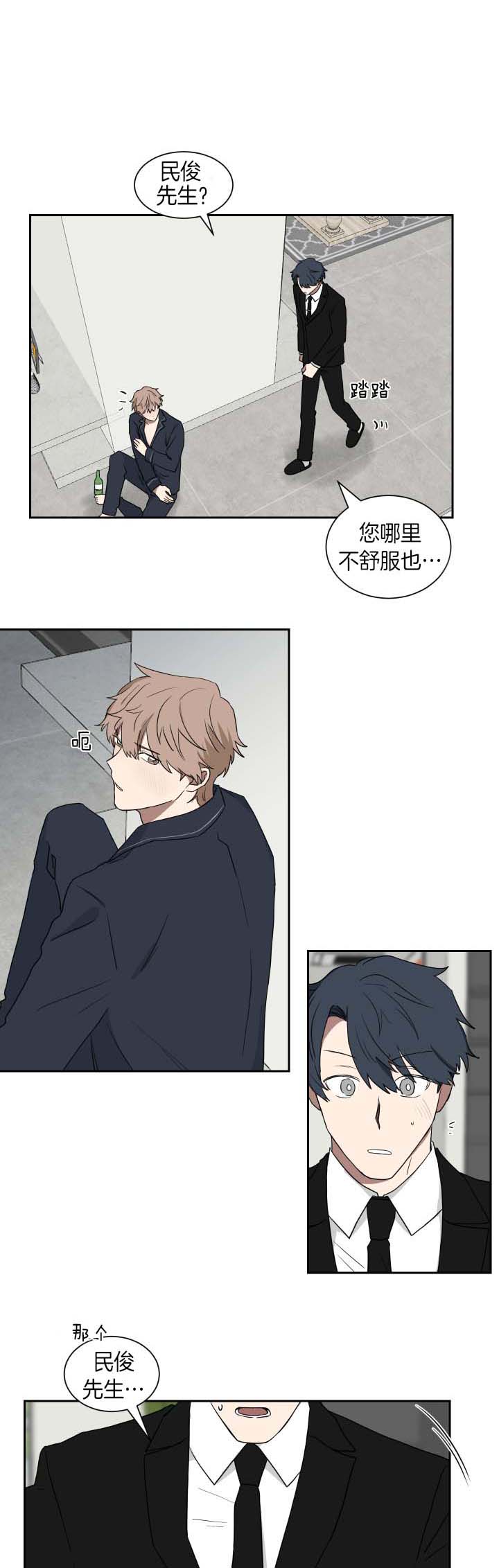 少爷的妈妈是男人漫画,第37话1图