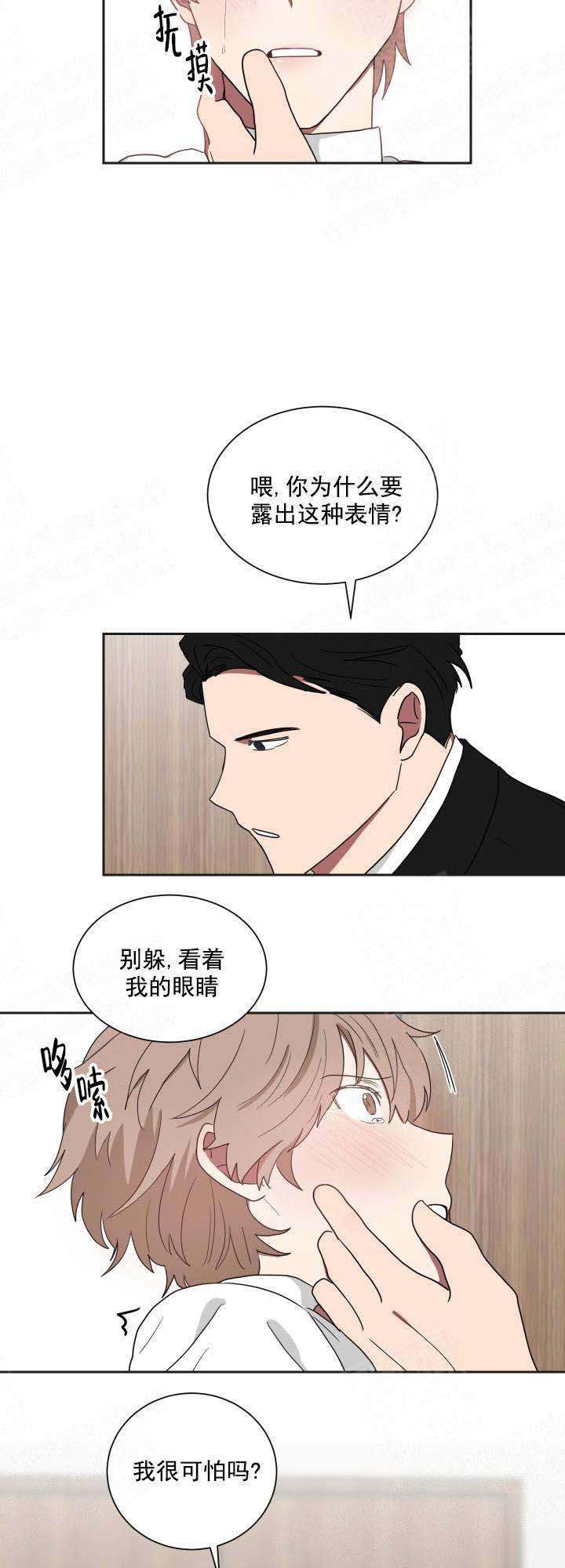 少爷的报恩漫画,第29话5图