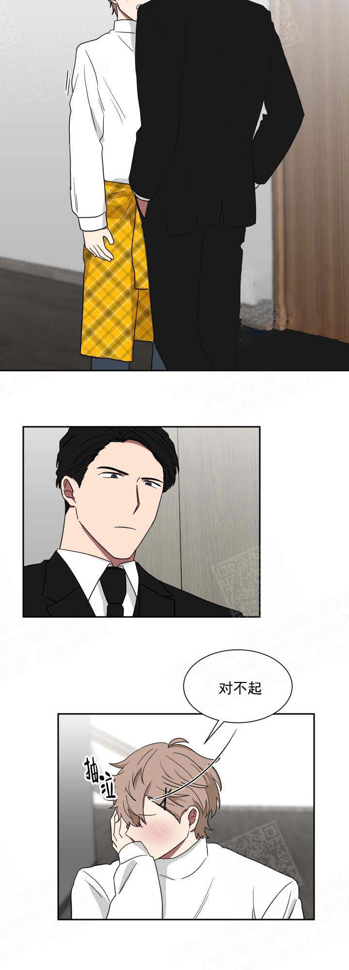 少爷的报恩漫画,第29话3图