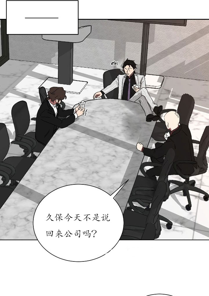 少爷的妈妈是男人漫画,第24话5图