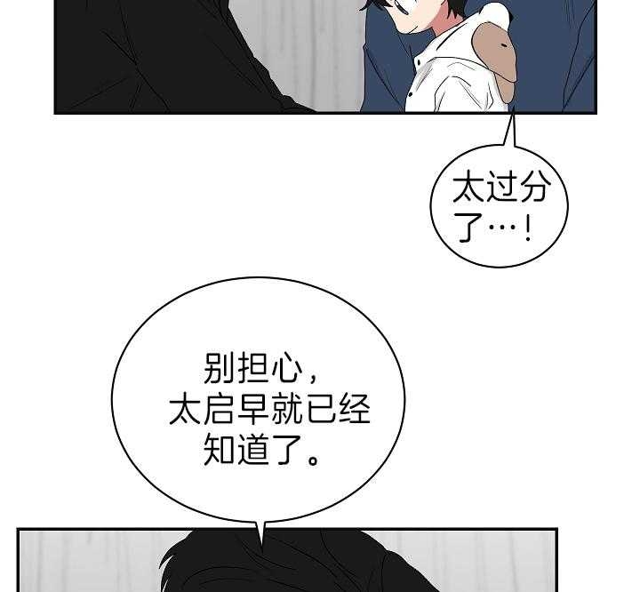 少爷的磨难完整版免费观看漫画,第90话3图