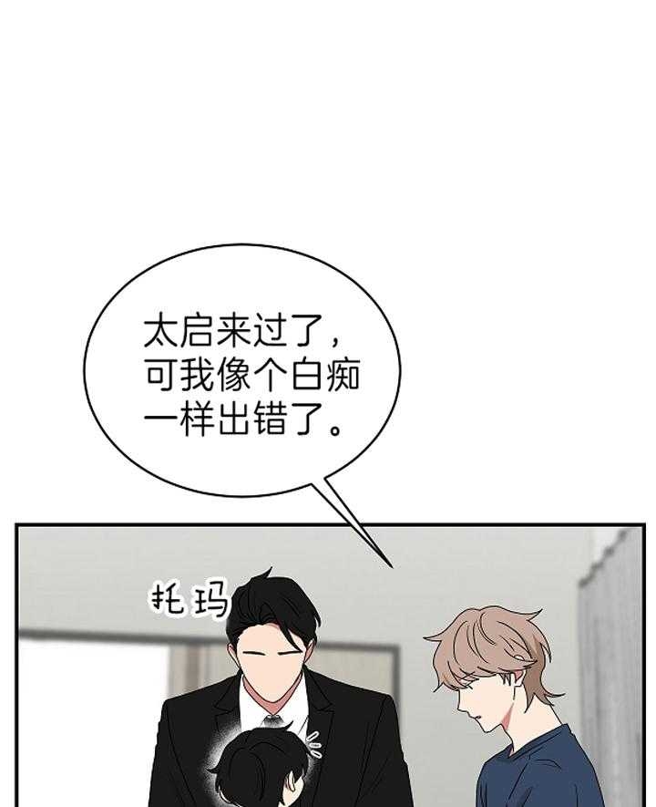 少爷的磨难完整版免费观看漫画,第90话1图