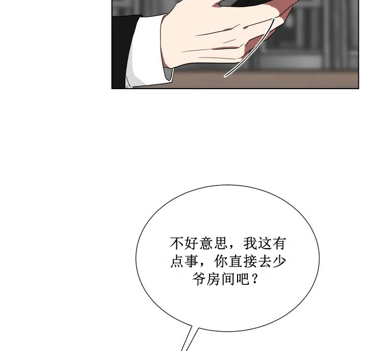 少爷爷的男妈妈在线看漫画,第14话2图
