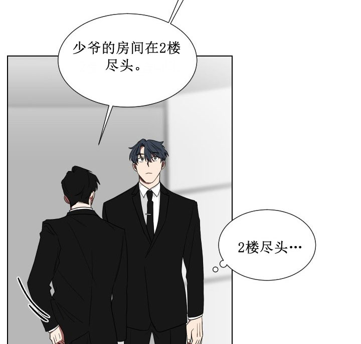 少爷爷的男妈妈在线看漫画,第14话3图