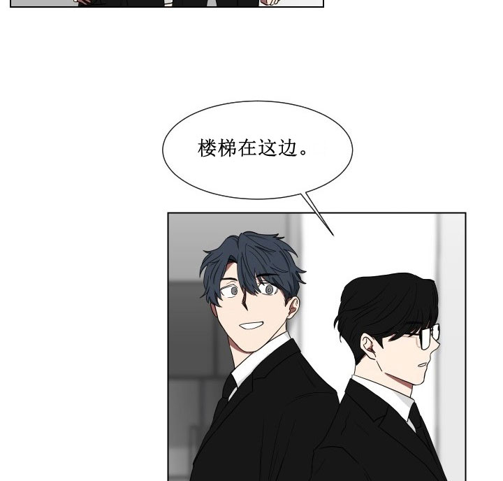 少爷爷的男妈妈在线看漫画,第14话4图