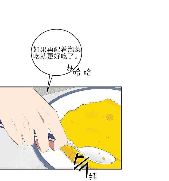 富家少爷的妈妈漫画,第97话2图