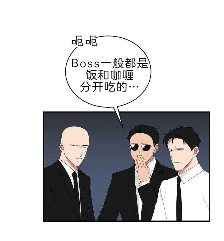 富家少爷的妈妈漫画,第97话3图