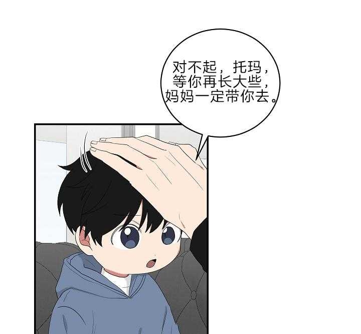 少爷的磨难完整版免费观看漫画,第96话5图