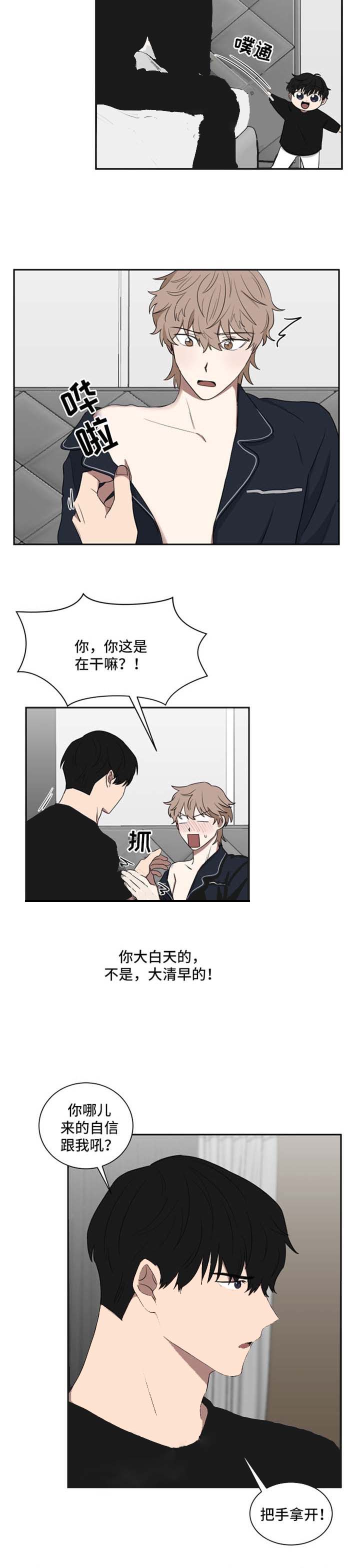少爷的妈妈是男人漫画,第38话5图