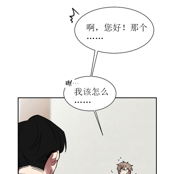 少爷的妈妈要怎么叫漫画,第9话1图