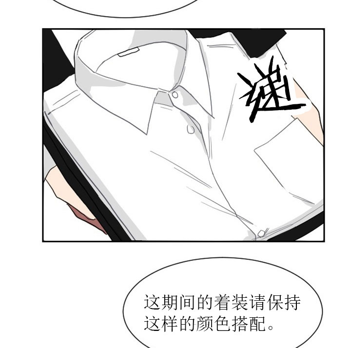 少爷的妈妈要怎么叫漫画,第9话3图