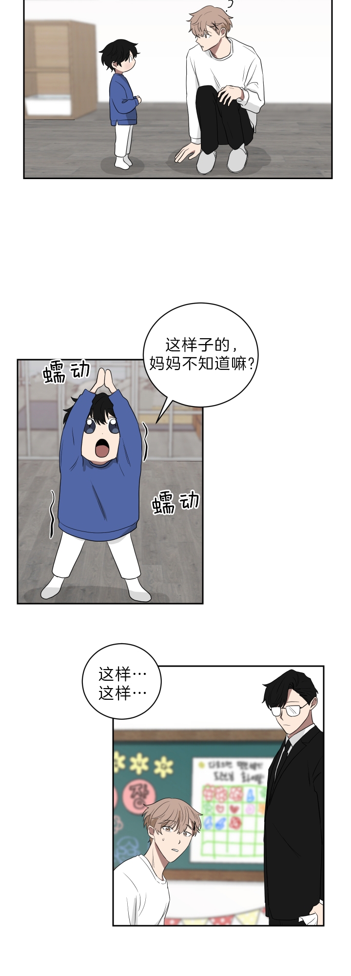 少爷的男仆动漫全集漫画,第52话5图