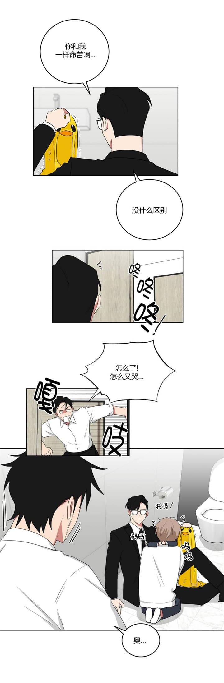 少爷的报恩漫画,第125话4图