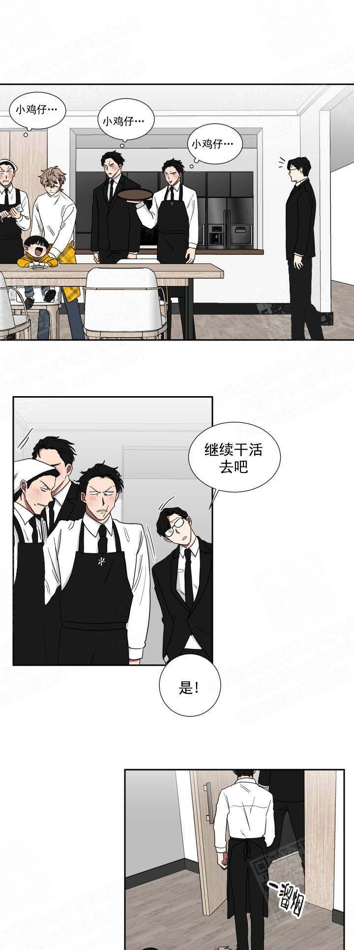 少爷的报恩漫画,第28话1图