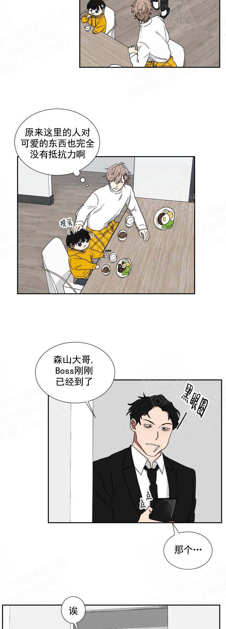 少爷的报恩漫画,第28话2图