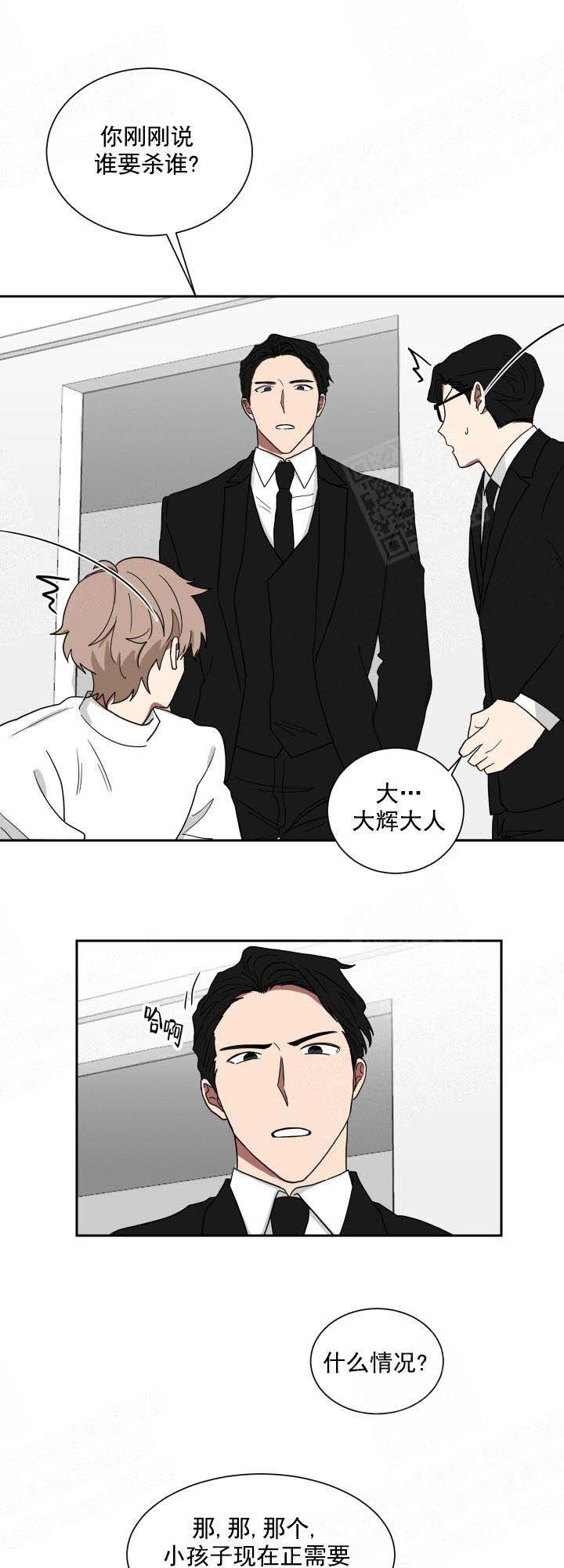 少爷的报恩漫画,第28话5图