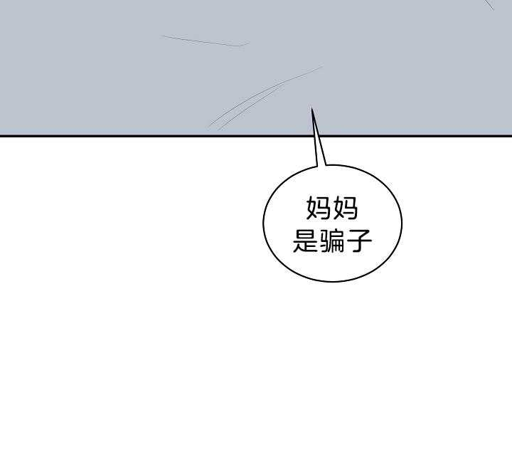 少爷爷的男妈妈在线看漫画,第99话4图