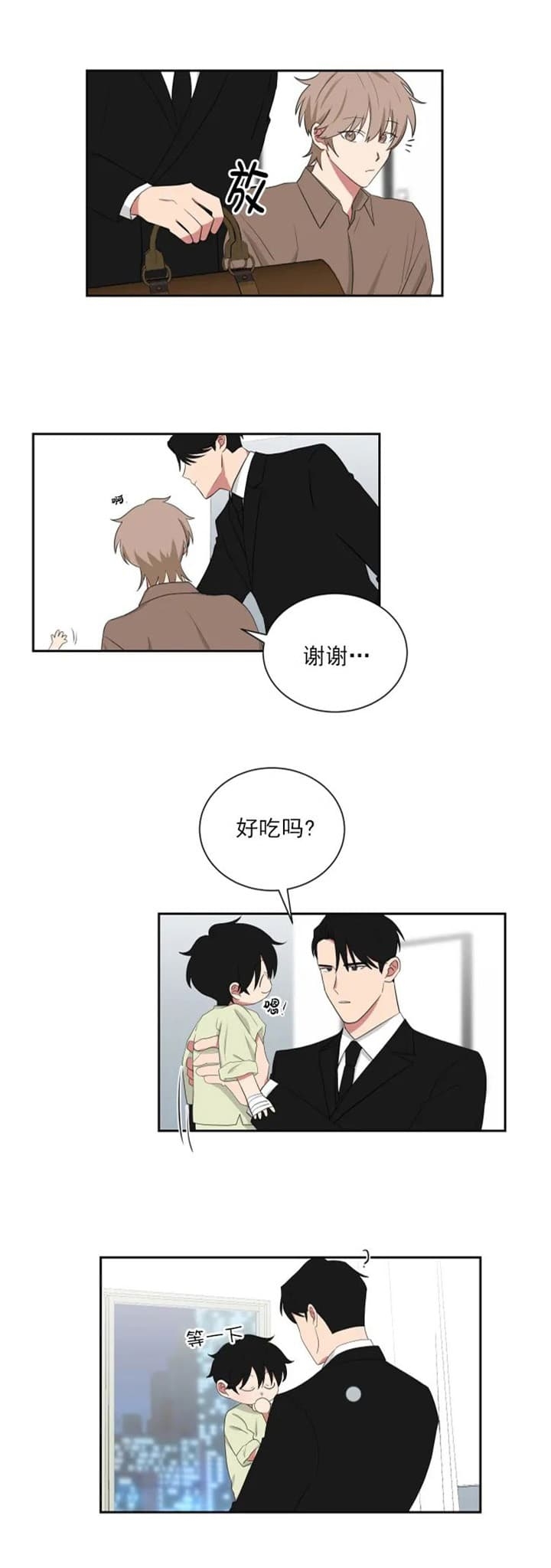少爷的妈妈要怎么叫漫画,第121话3图