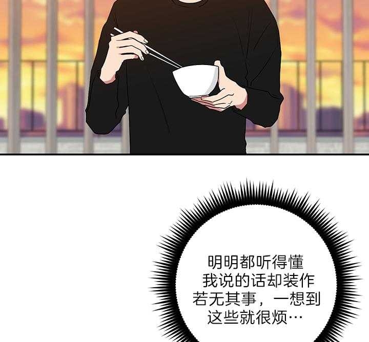 少爷的磨难完整版免费观看漫画,第69话4图