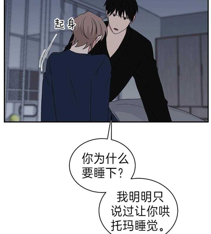 少爷的报恩漫画,第91话5图