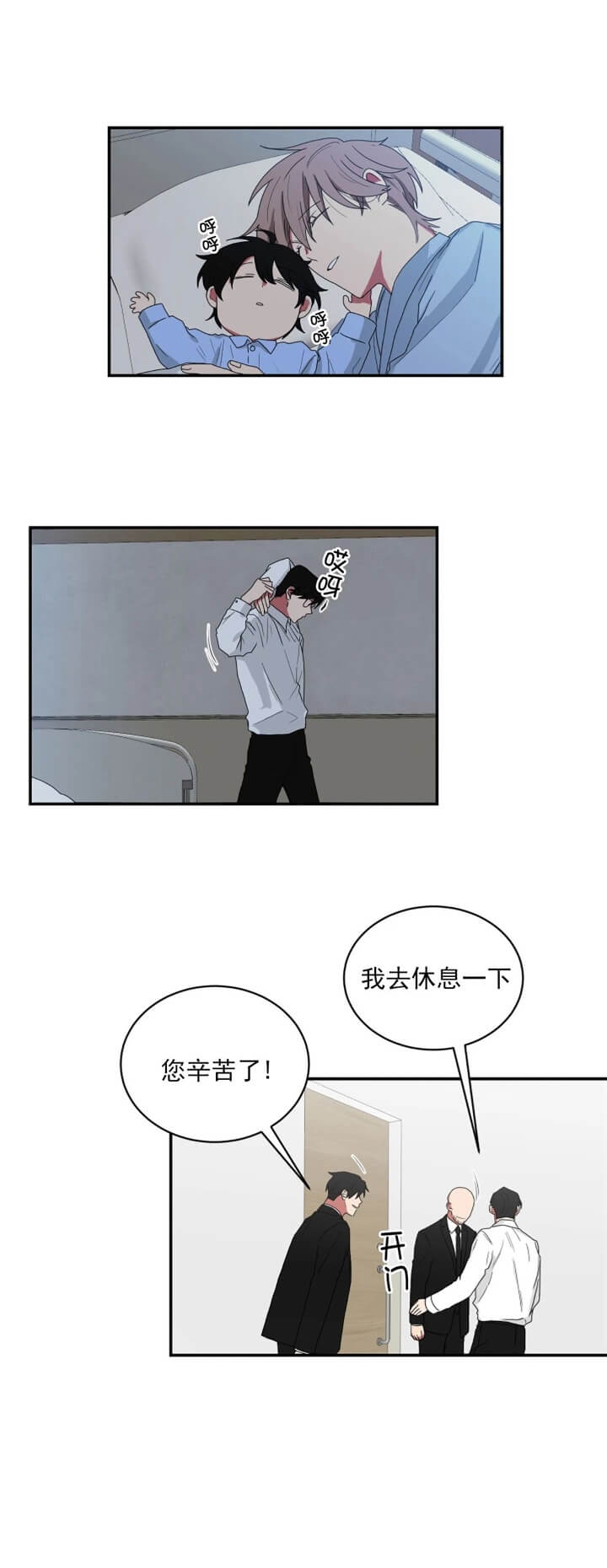 少爷爷的男妈妈在线看漫画,第111话1图