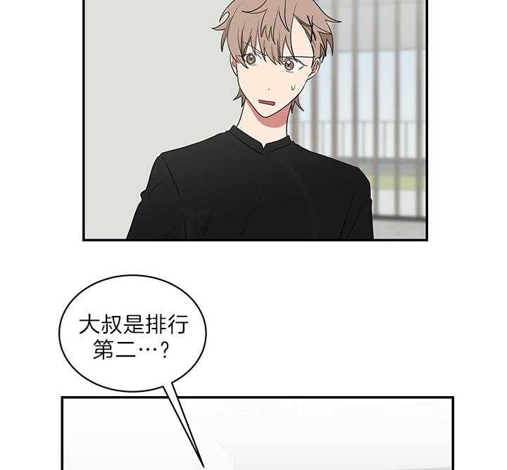 富家少爷的妈妈漫画,第73话3图