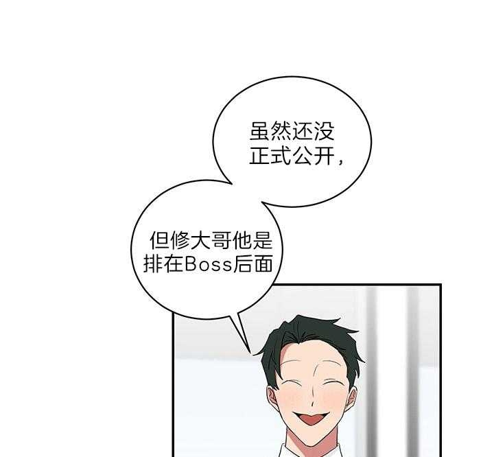富家少爷的妈妈漫画,第73话1图
