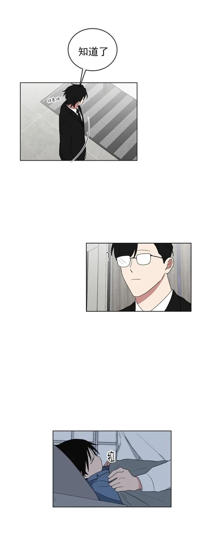 少爷爷的男妈妈在线看漫画,第127话1图