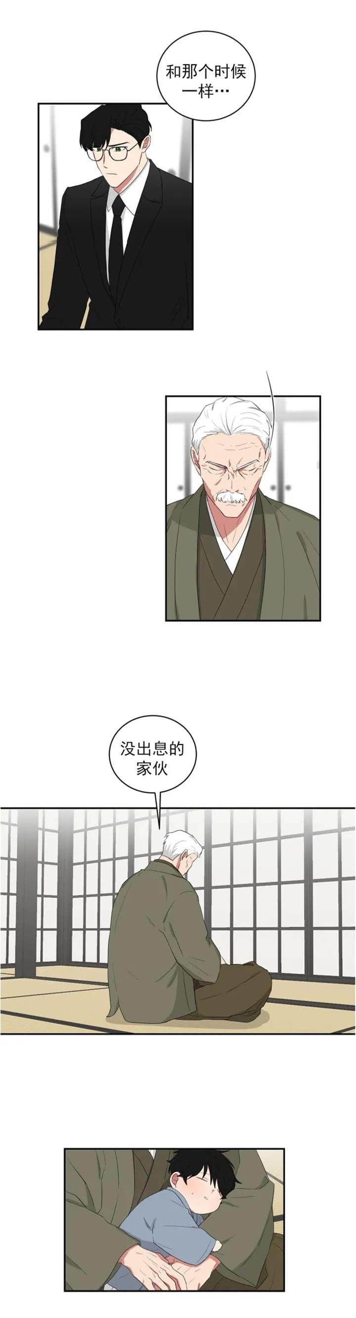 少爷的磨难完整版免费观看漫画,第115话4图