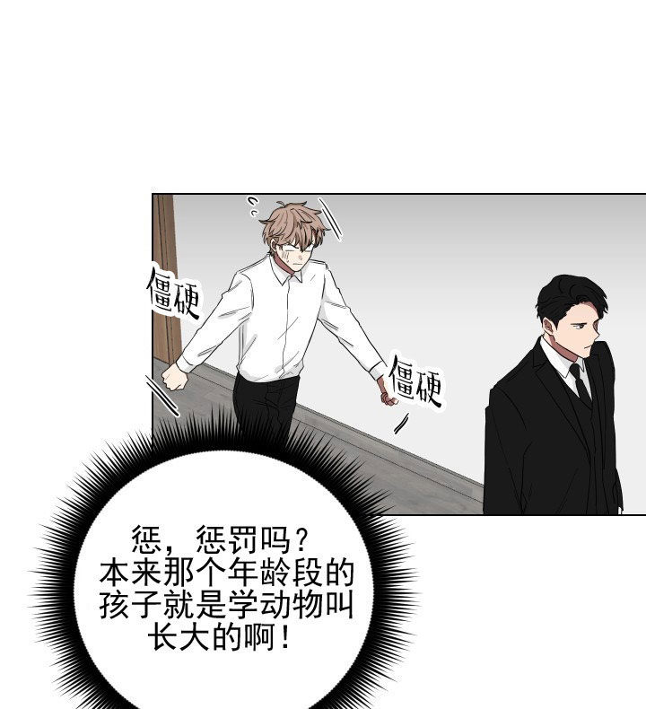 少爷爷的男妈妈在线看漫画,第18话5图