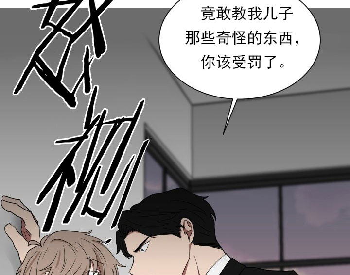 少爷爷的男妈妈在线看漫画,第18话3图