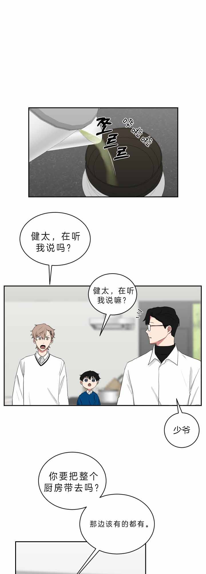 少爷的磨难完整版免费观看漫画,第57话1图