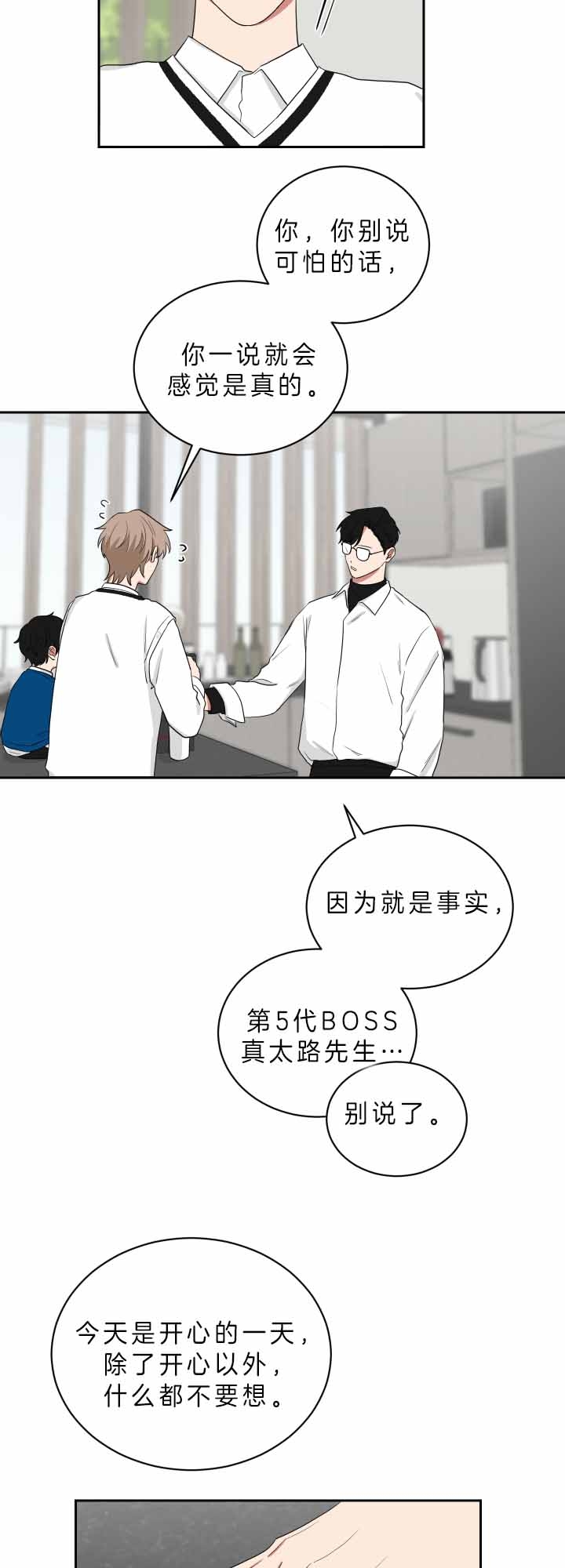 少爷的磨难完整版免费观看漫画,第57话3图