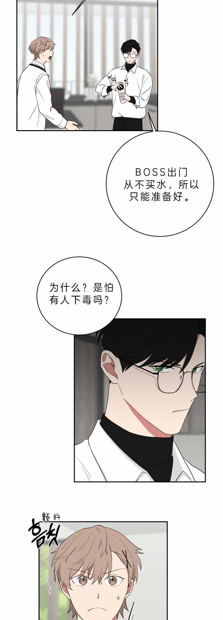 少爷的磨难完整版免费观看漫画,第57话2图