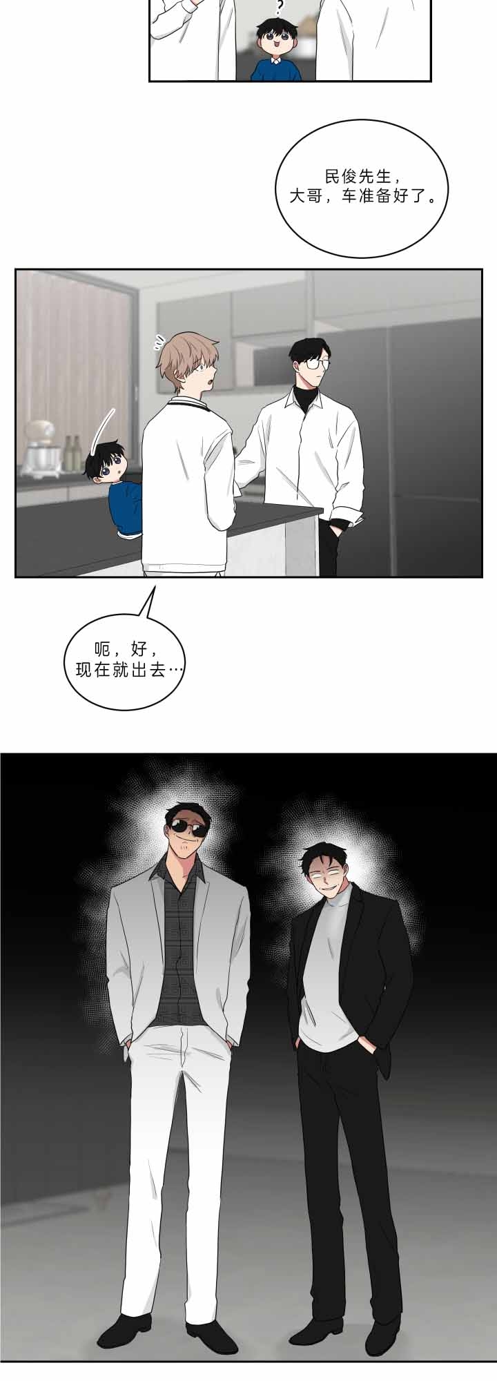 少爷的磨难完整版免费观看漫画,第57话5图