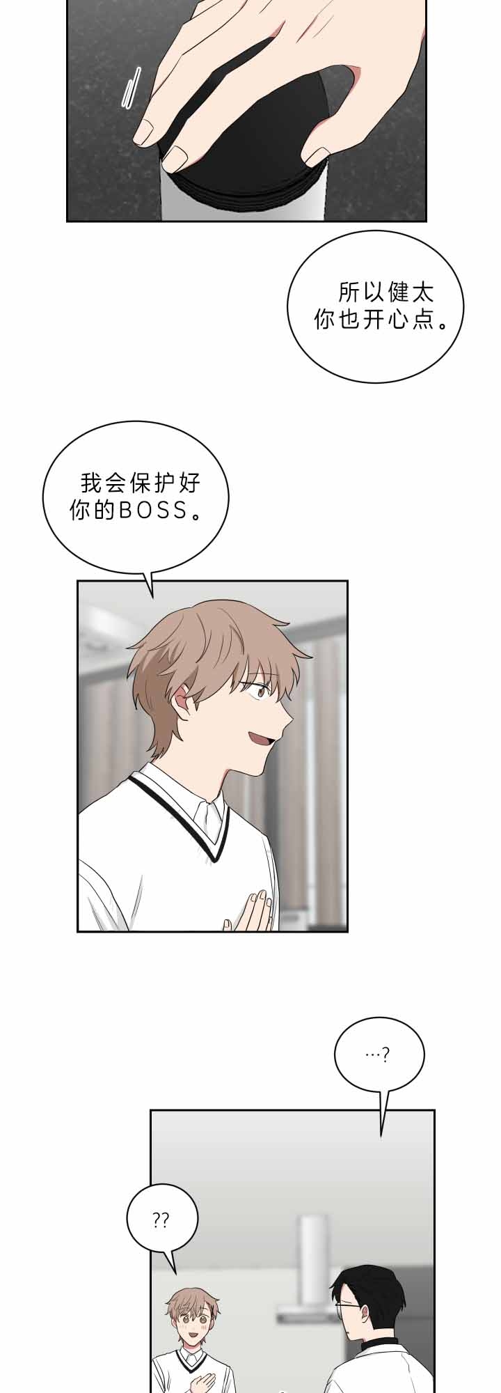 少爷的磨难完整版免费观看漫画,第57话4图