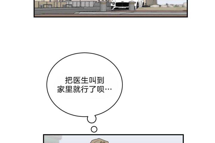 富家少爷的妈妈漫画,第103话2图