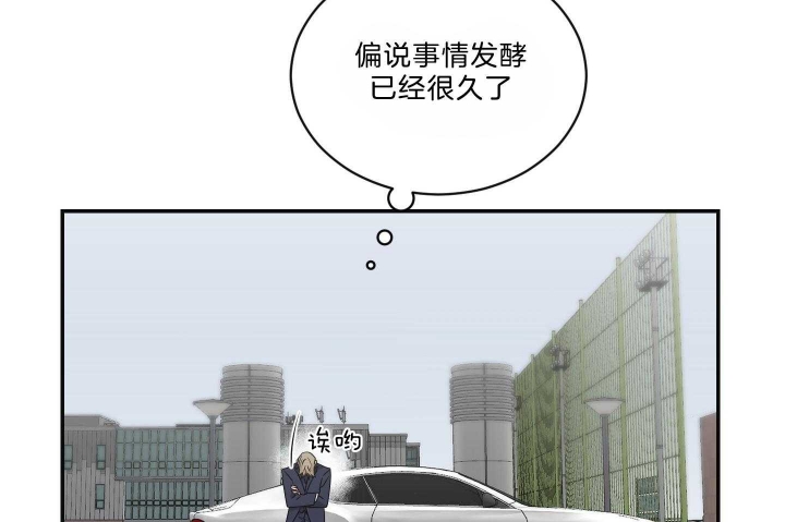 富家少爷的妈妈漫画,第103话4图