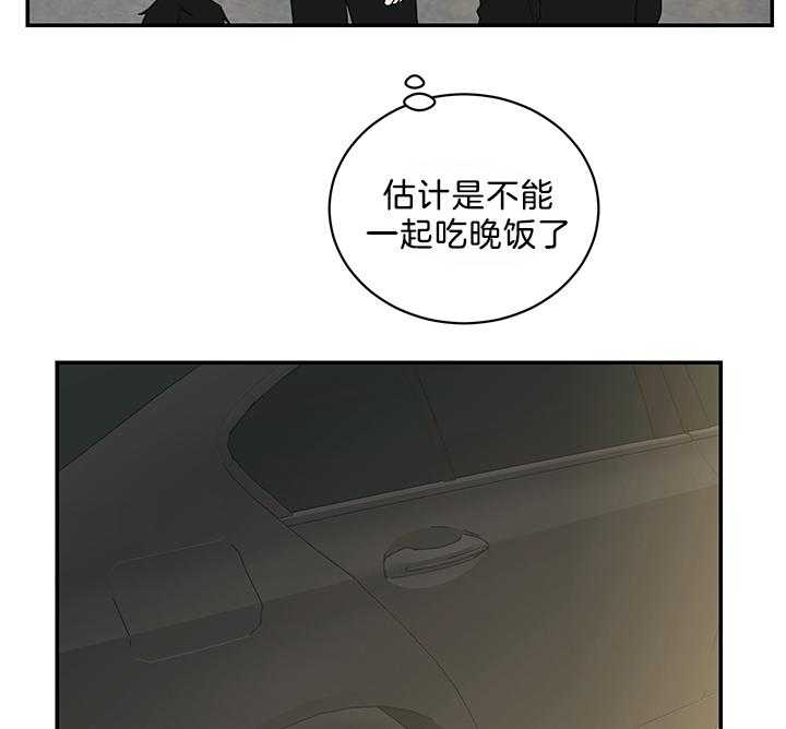 少爷的男孩漫画,第82话5图