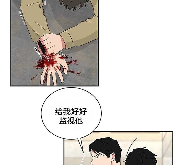 少爷的男孩漫画,第82话2图