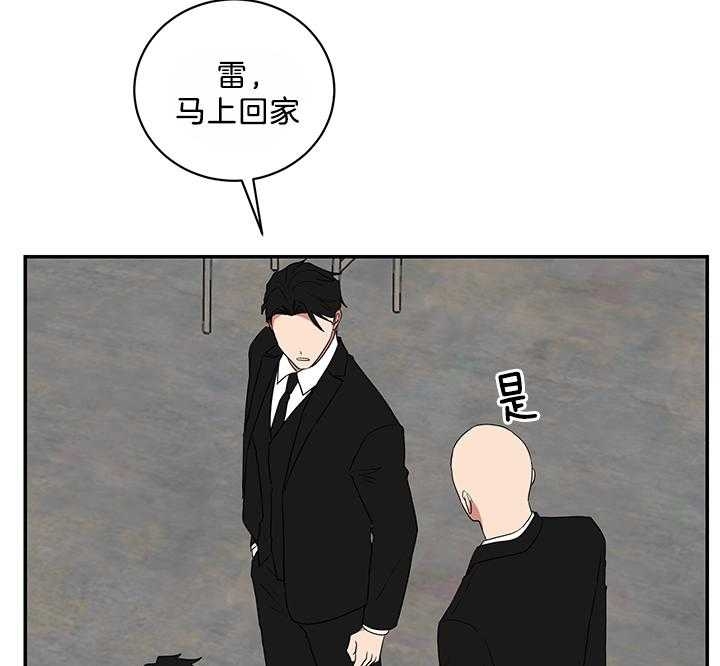 少爷的男孩漫画,第82话4图