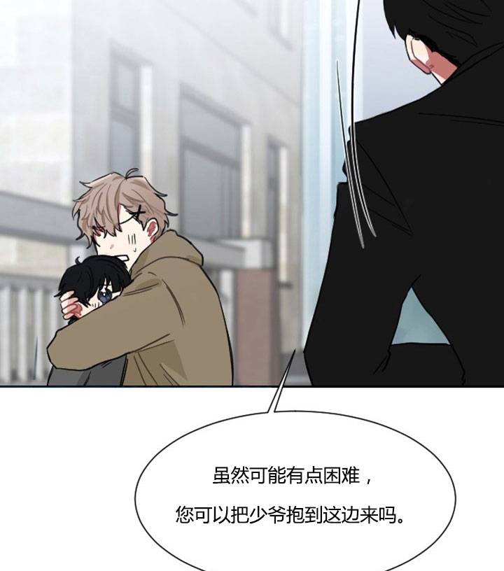 少爷的报恩漫画,第5话4图