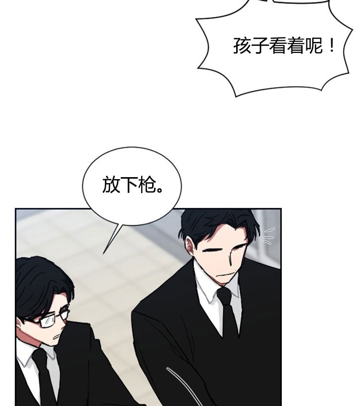 少爷的报恩漫画,第5话2图