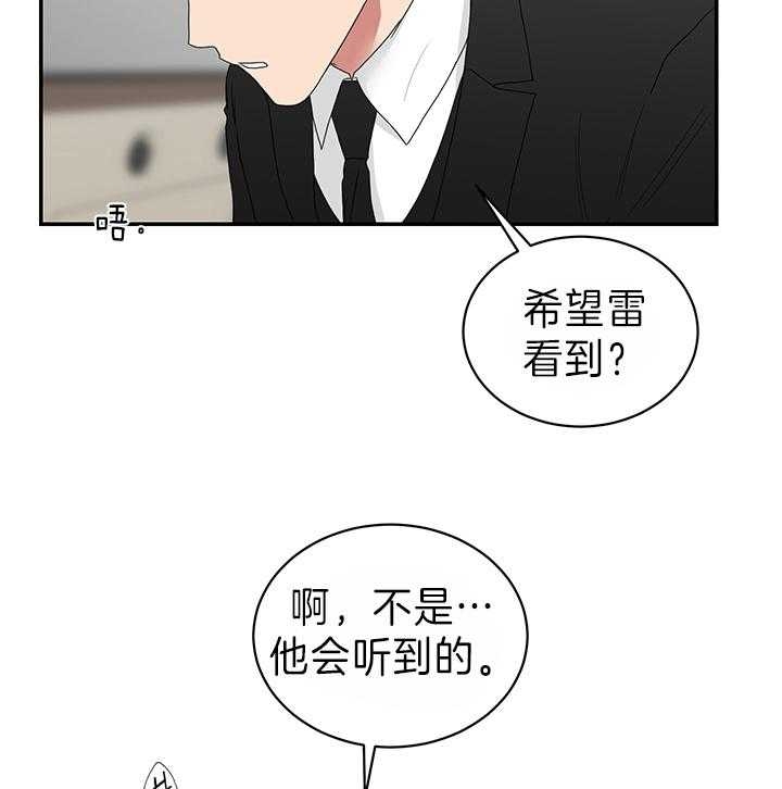 少爷的男妈妈又称什么漫画,第80话3图