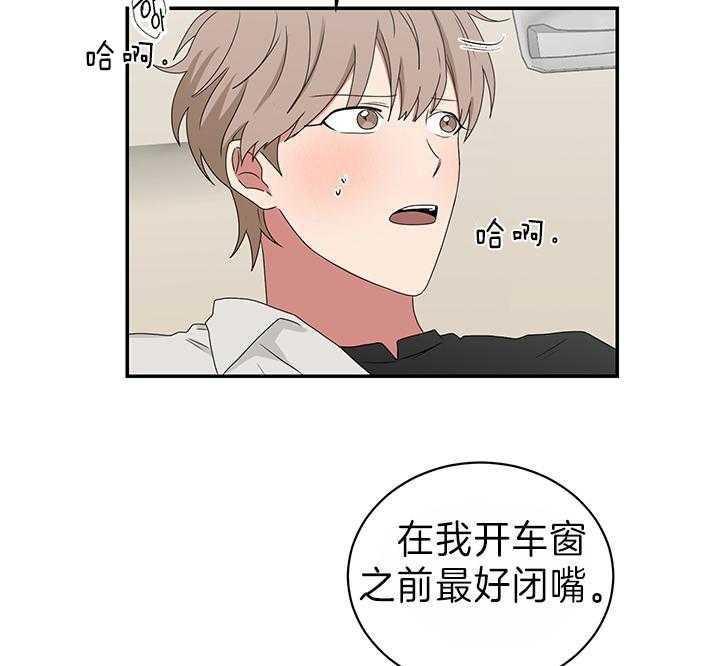 少爷的男妈妈又称什么漫画,第80话4图