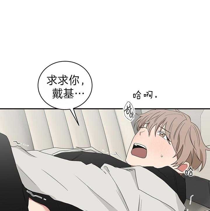 少爷的男妈妈又称什么漫画,第80话1图