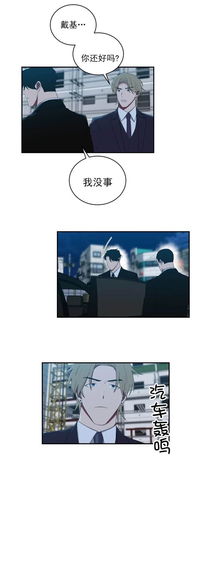 富家少爷的妈妈漫画,第110话2图