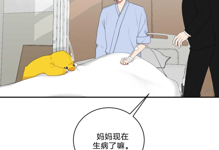 少爷的男仆漫画免费看漫画,第107话5图